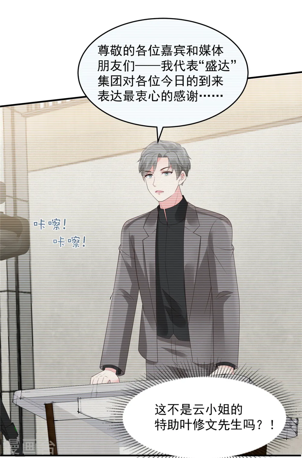 第141话 亲自辟谣7