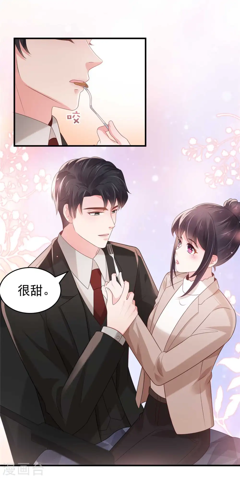 第72话 喂我吃8