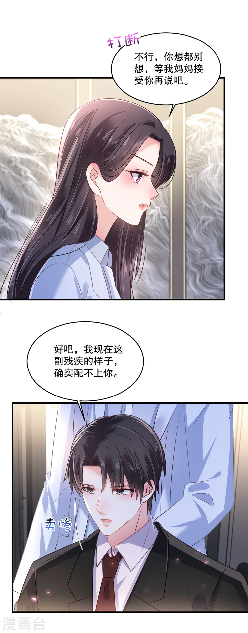 第290话 你想都别想8