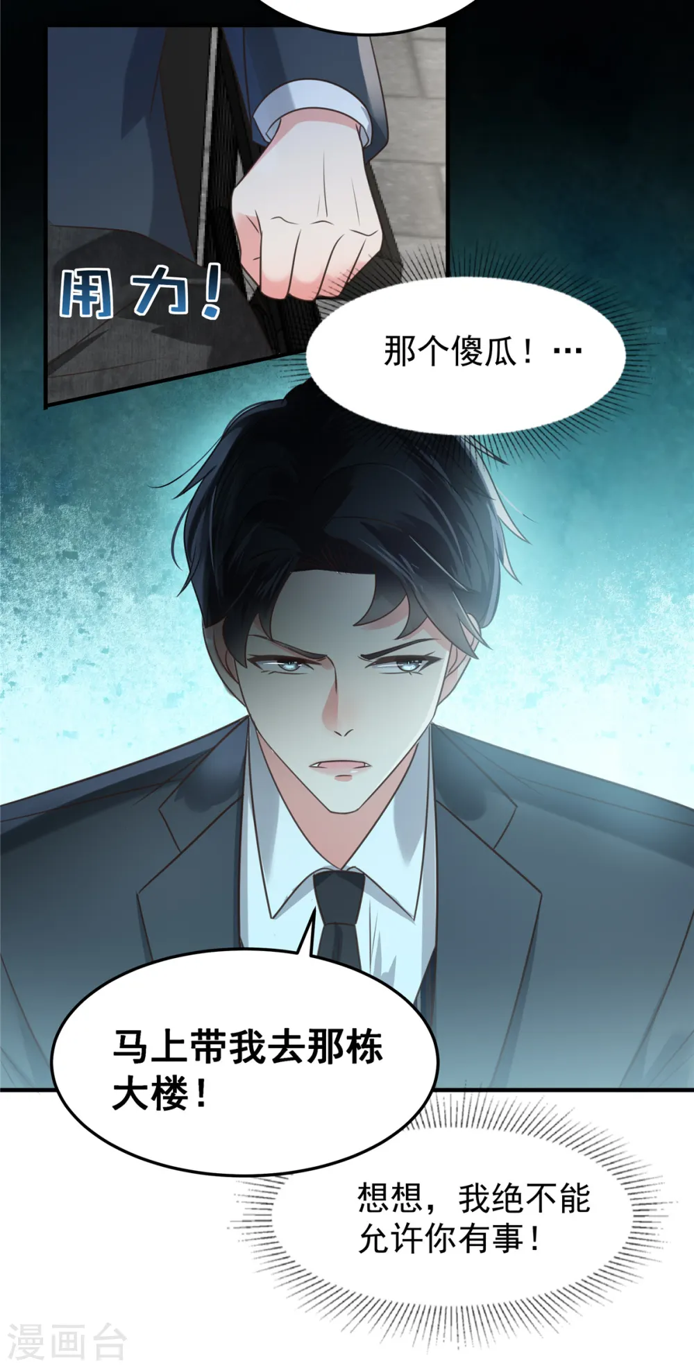 第168话 不允许你有事！18