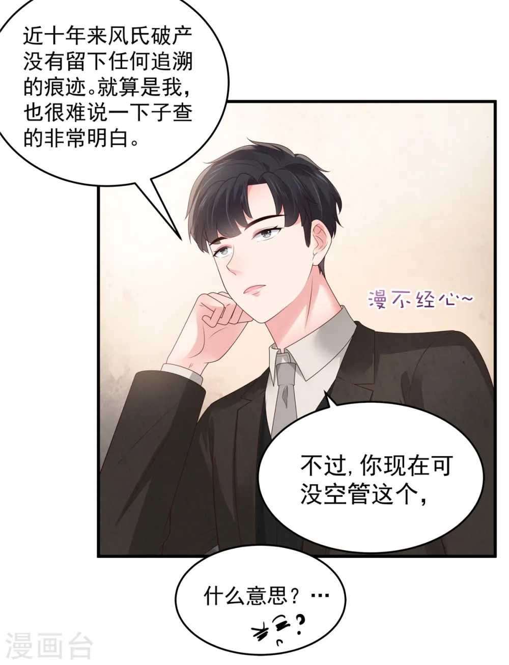 第152话 陪我参加家宴9