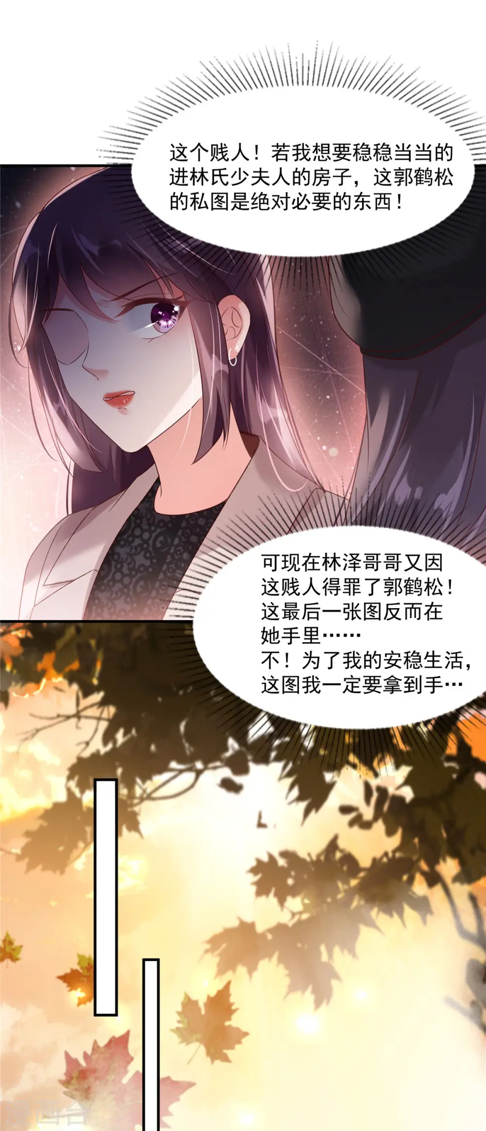 第91话 郭老先生的画12