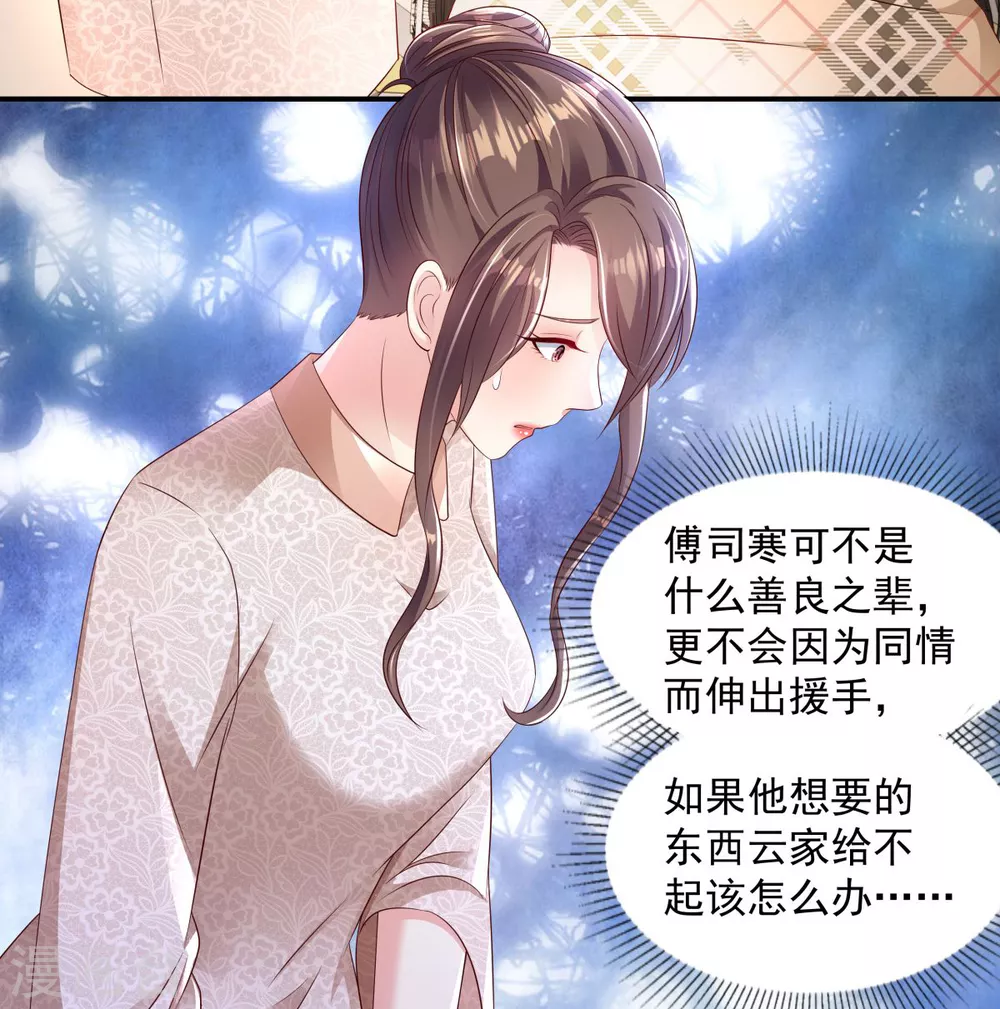 第6话 你，多大了2