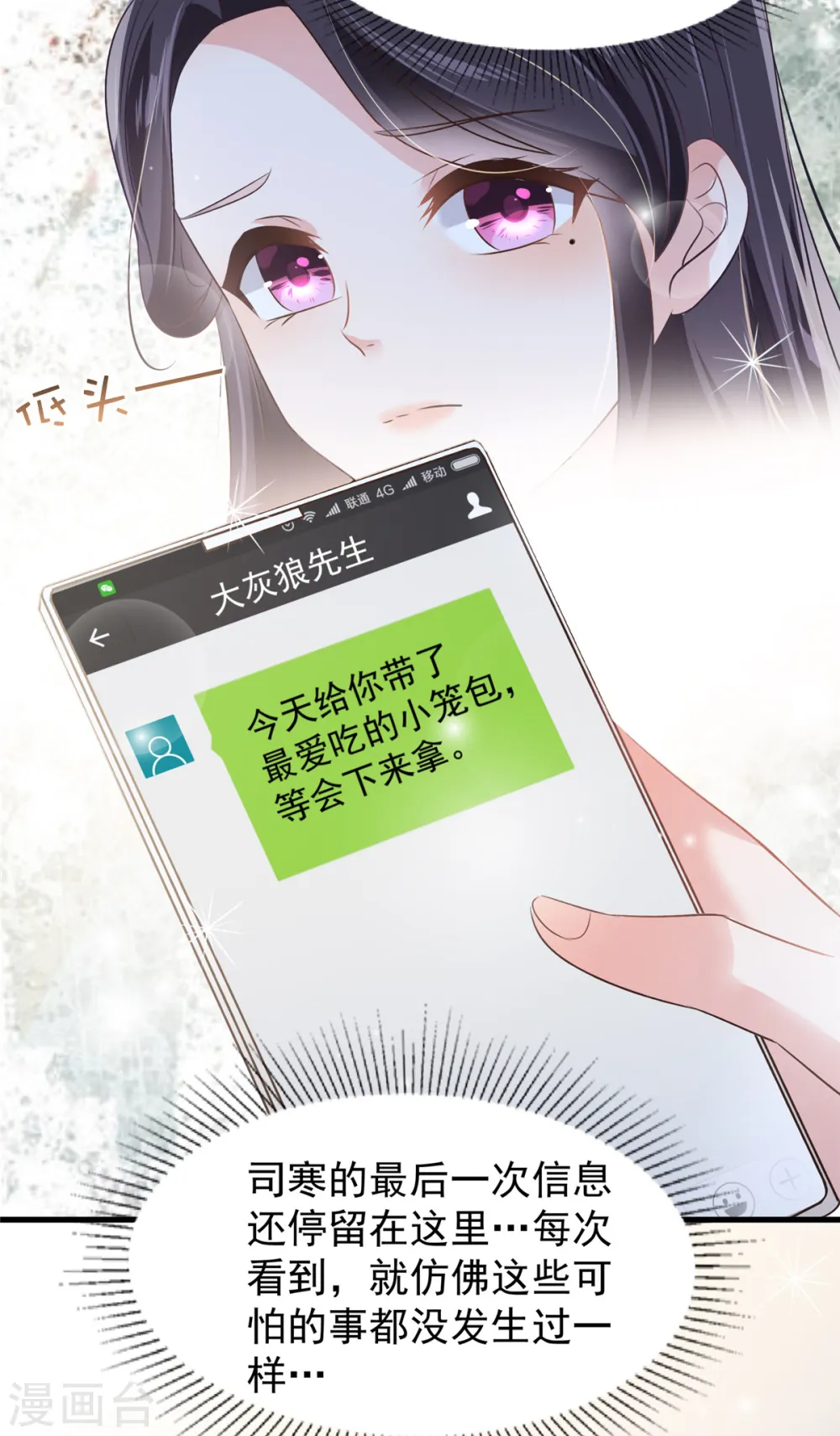 第207话 这女人我永远搞不懂2