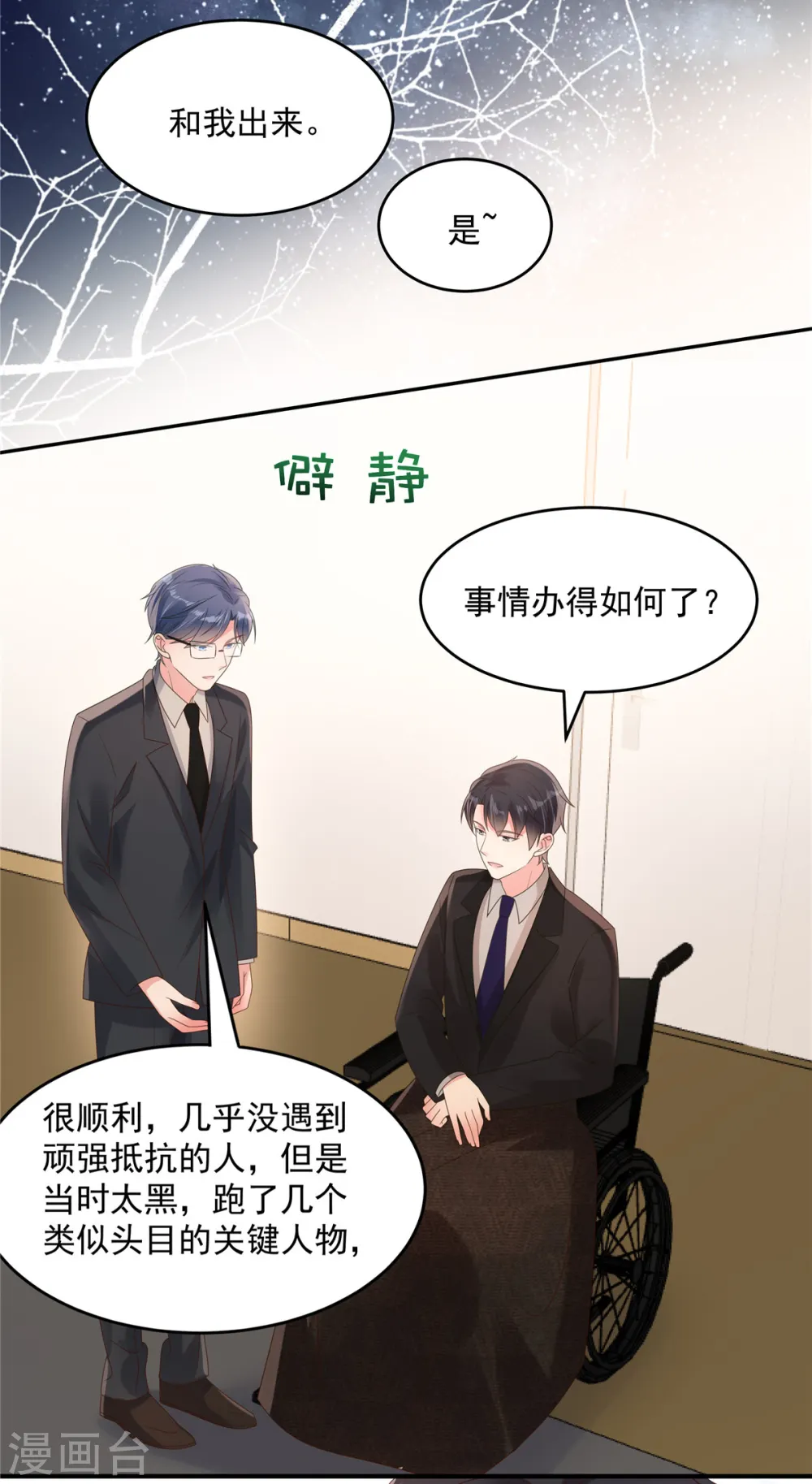 第115话 一个都不会放过4