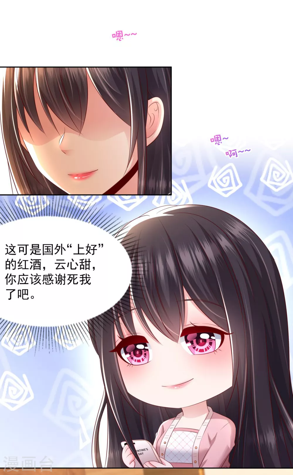 第17话 不巧，看你很久了1