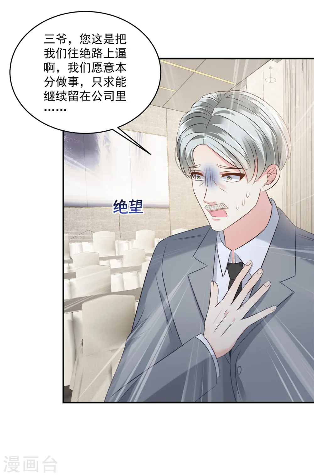 第251话 吃了什么迷魂汤22
