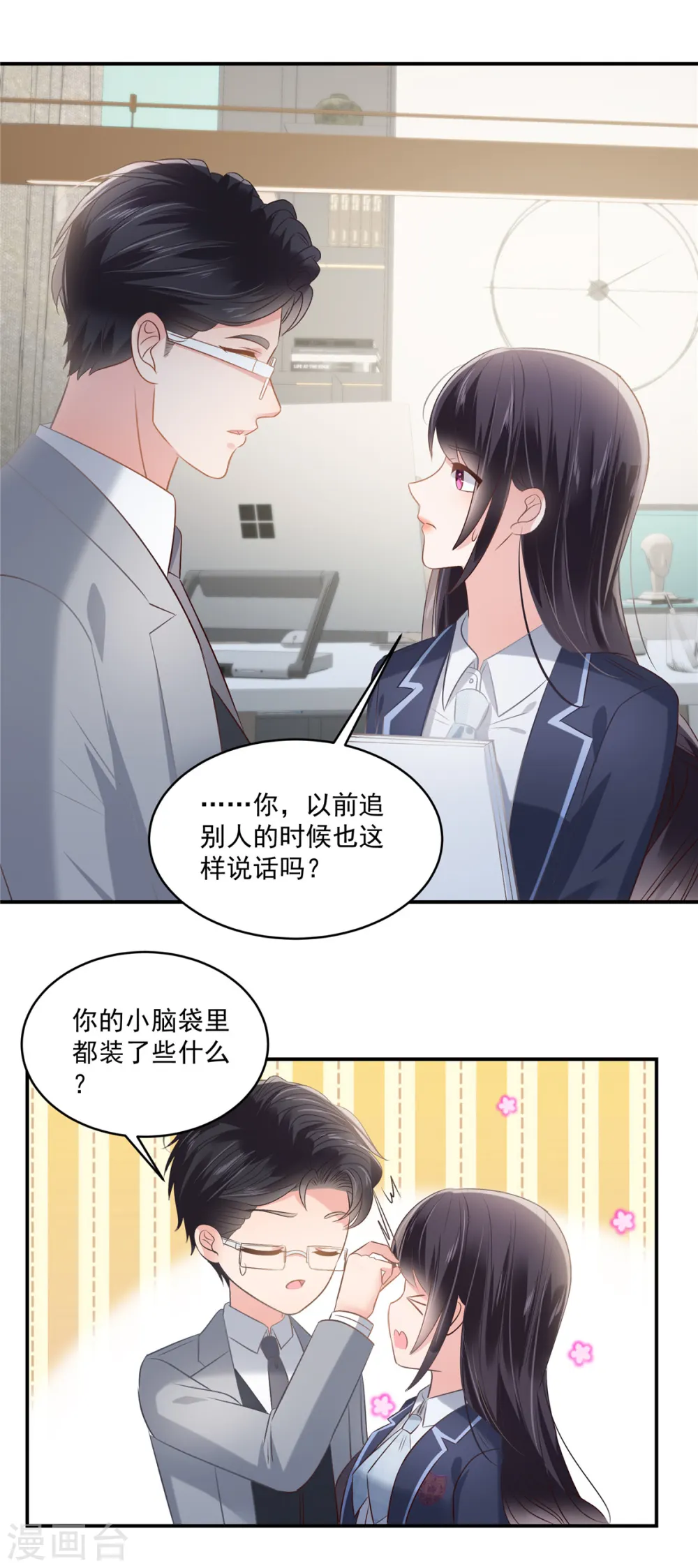 第249话 他只是条败家犬3