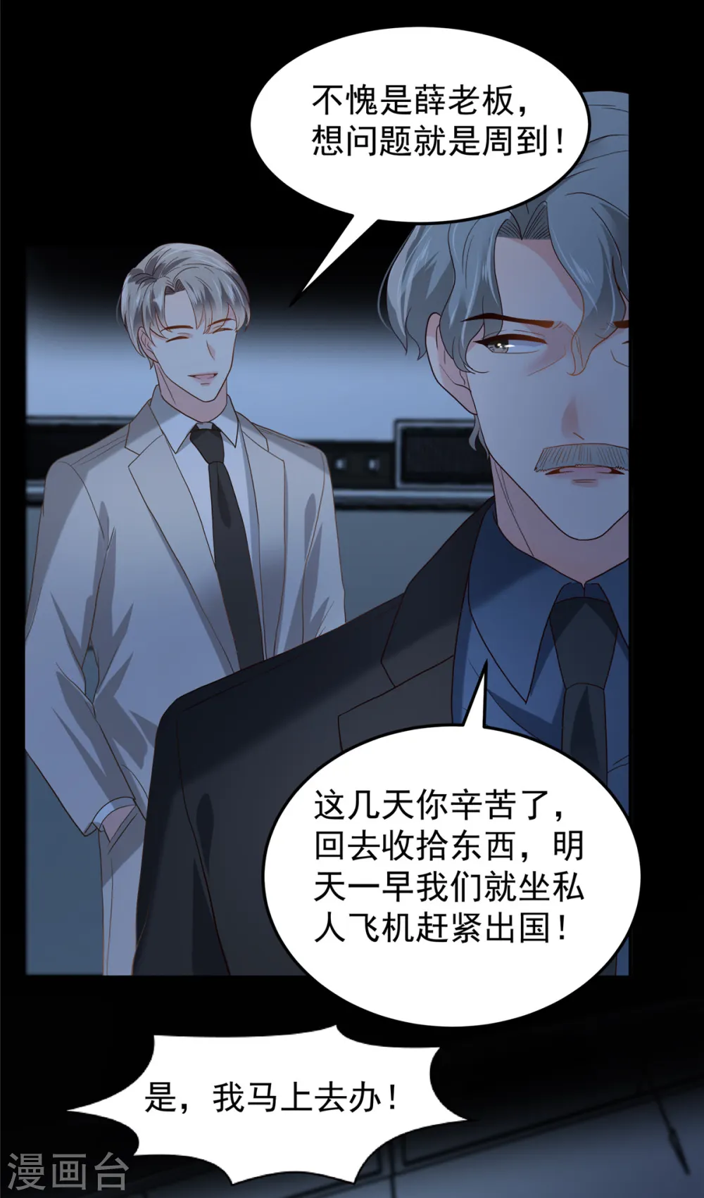 第210话 好的结果…20