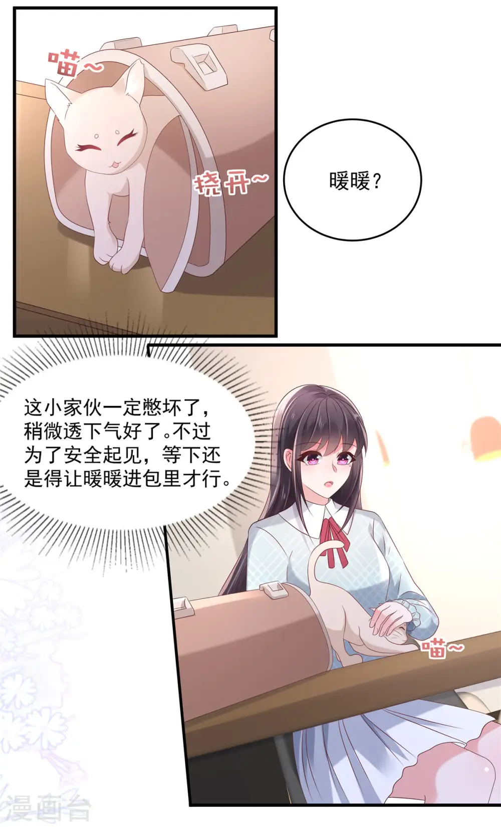 第68话 咬的好5