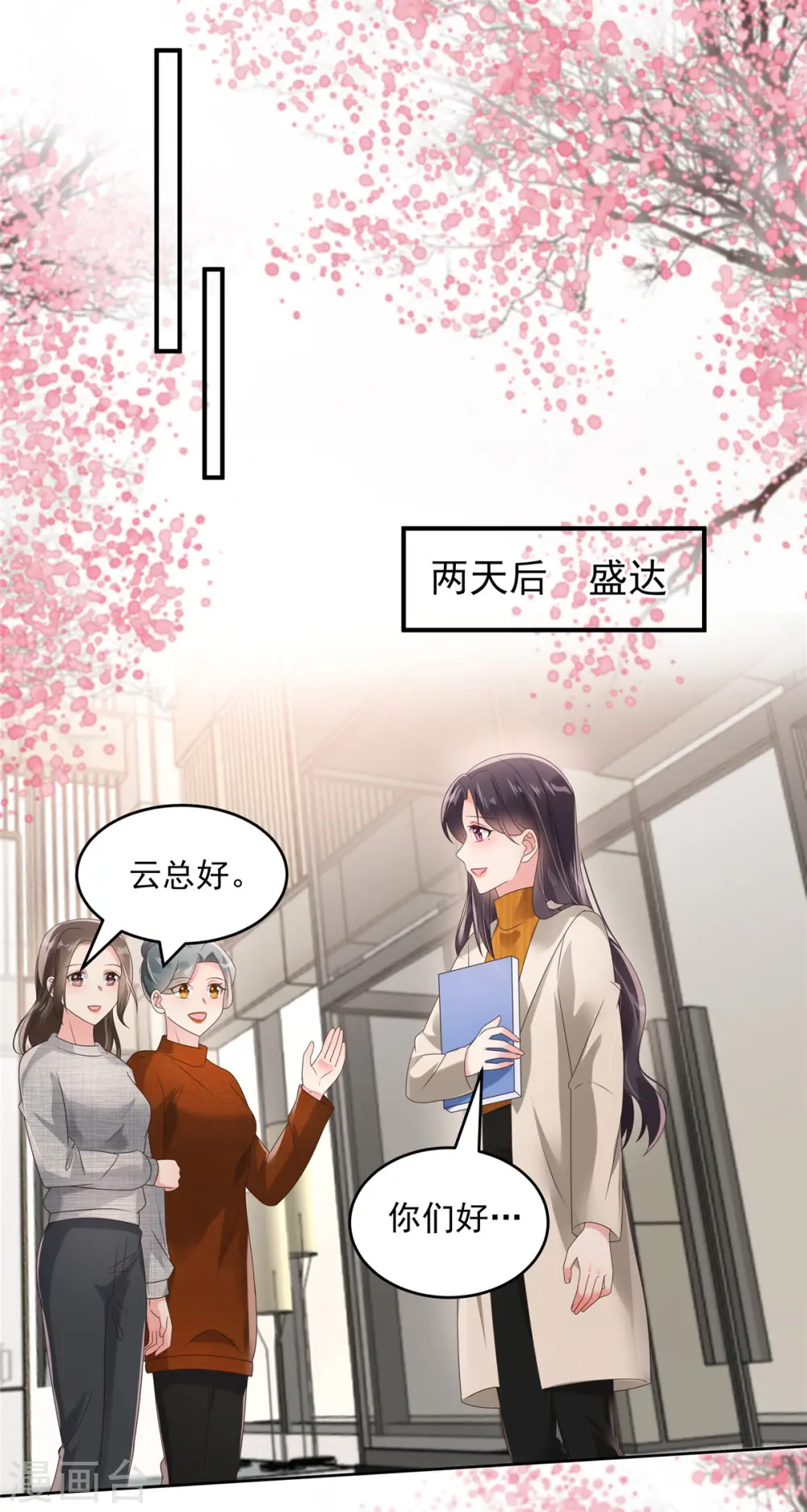 第109话 直面风子瑜4