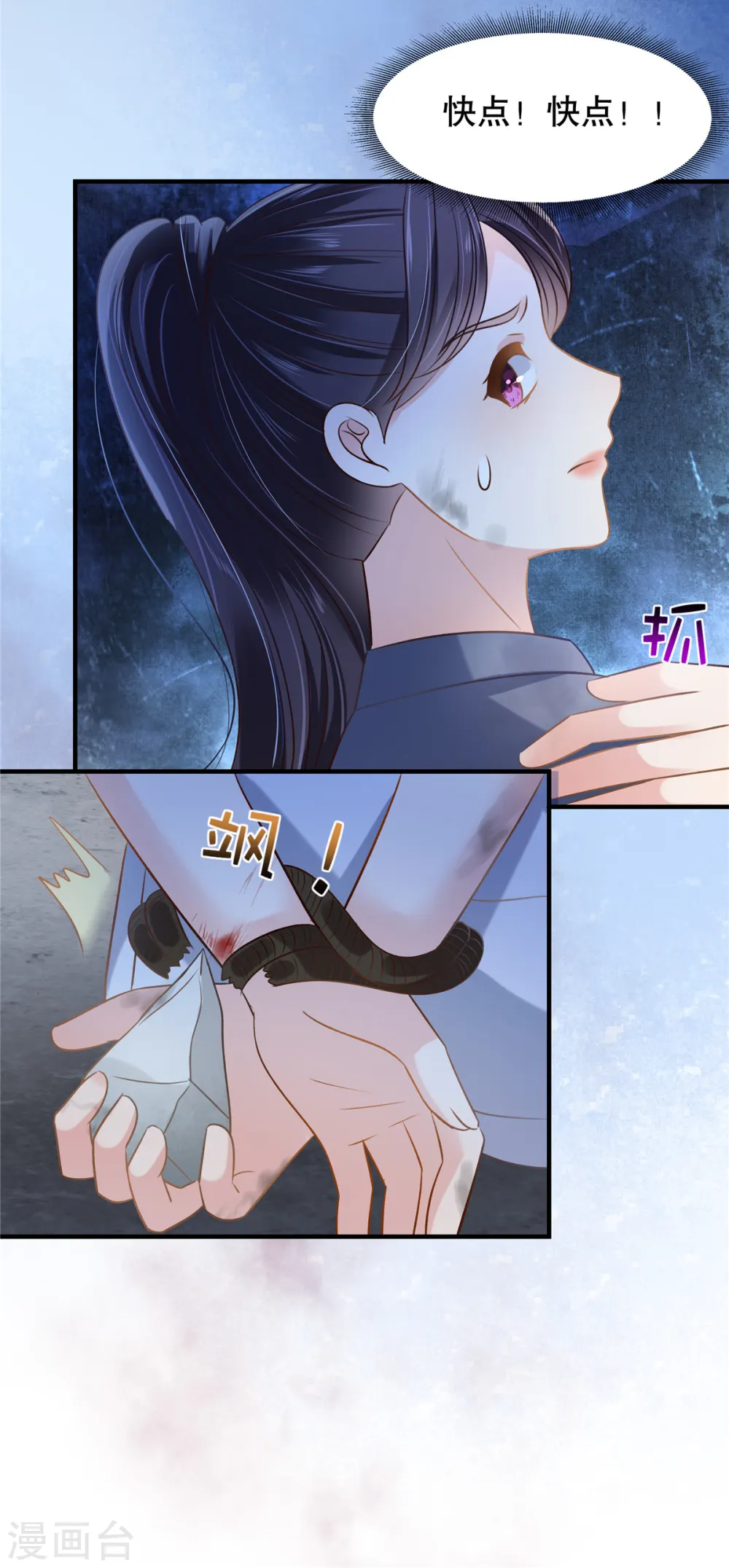 第272话 想想快跑！12