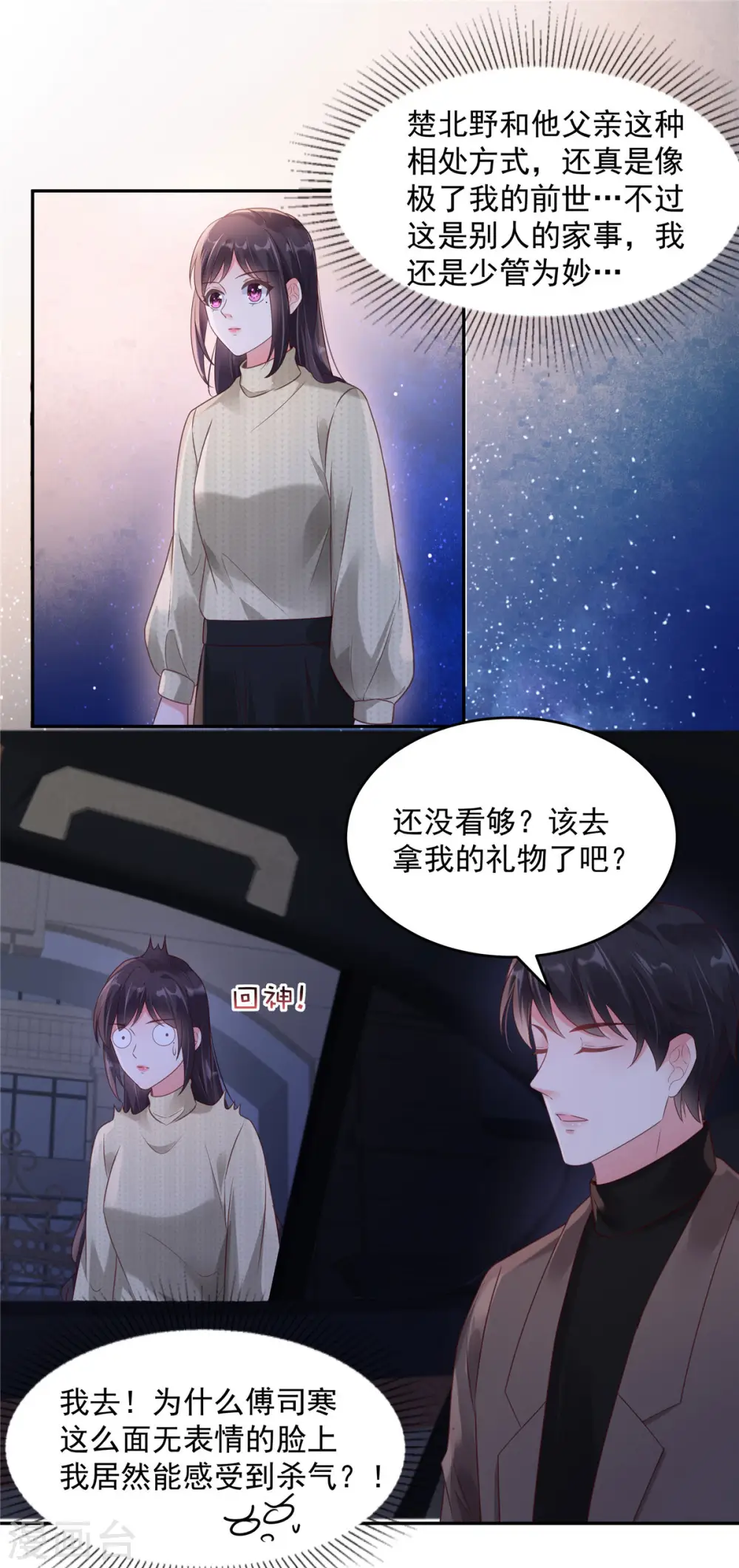 第89话 我不会放手14