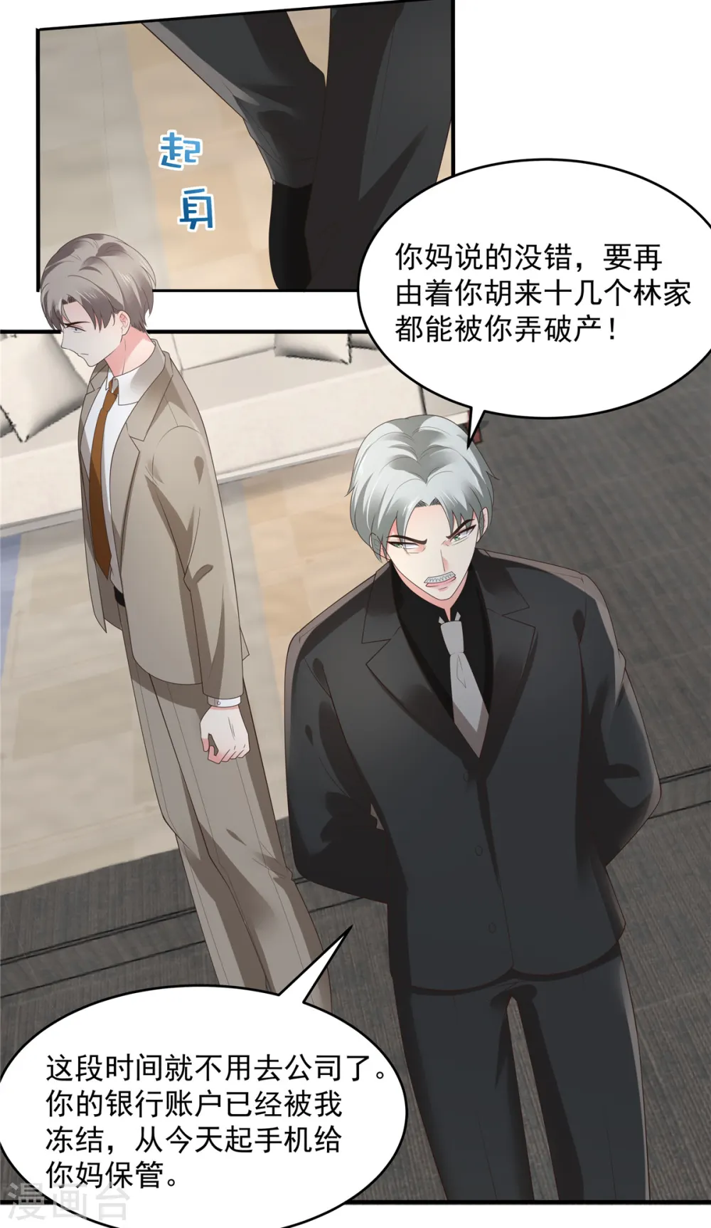第143话 你要我做什么？10