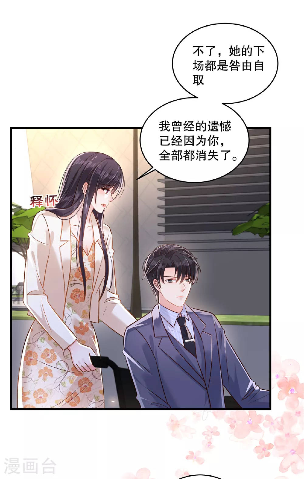 第325话 拿到有用的东西了？14