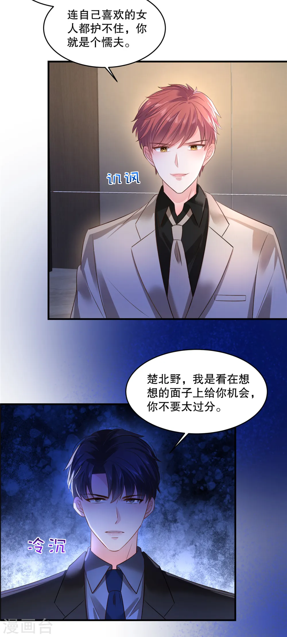 第287话 你就是个懦夫15