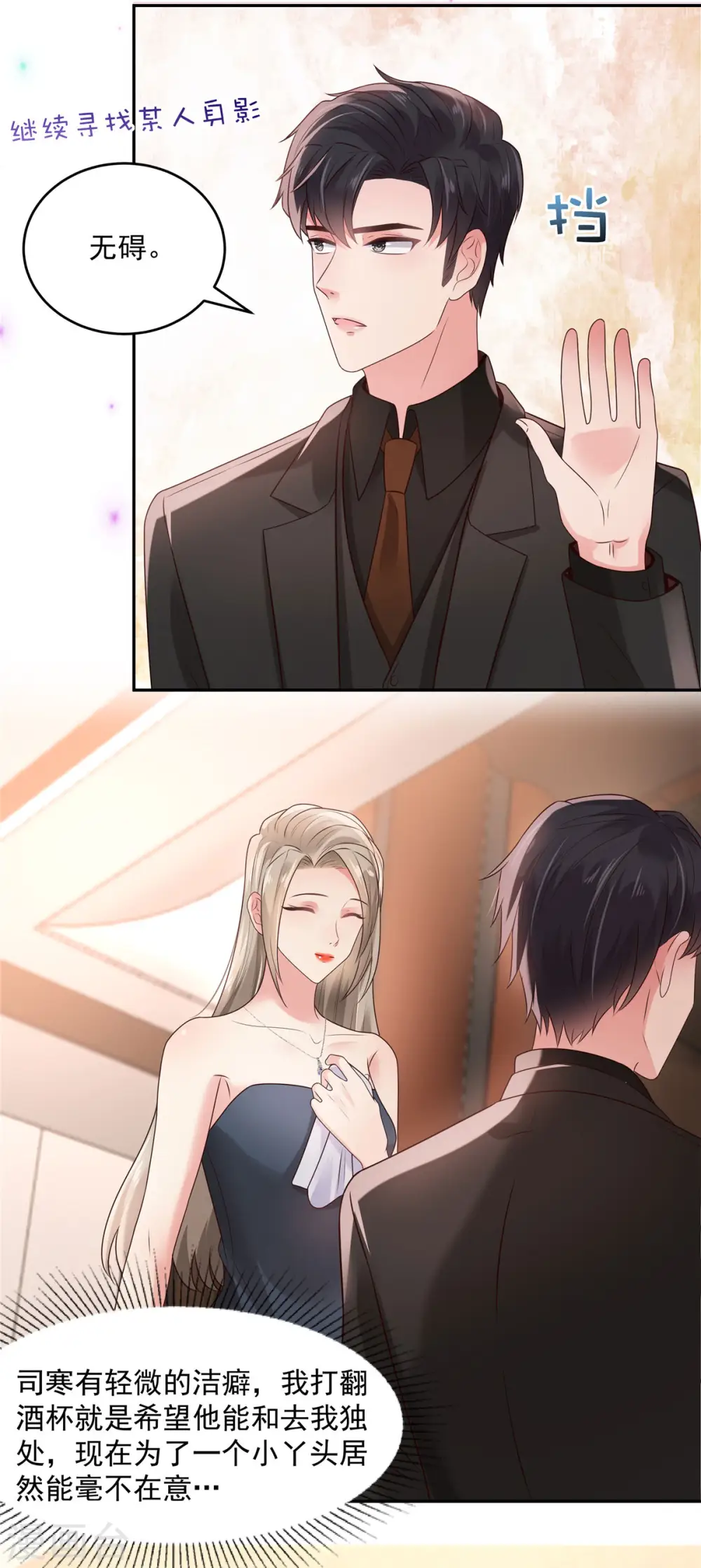 第83话 他们这是在...7
