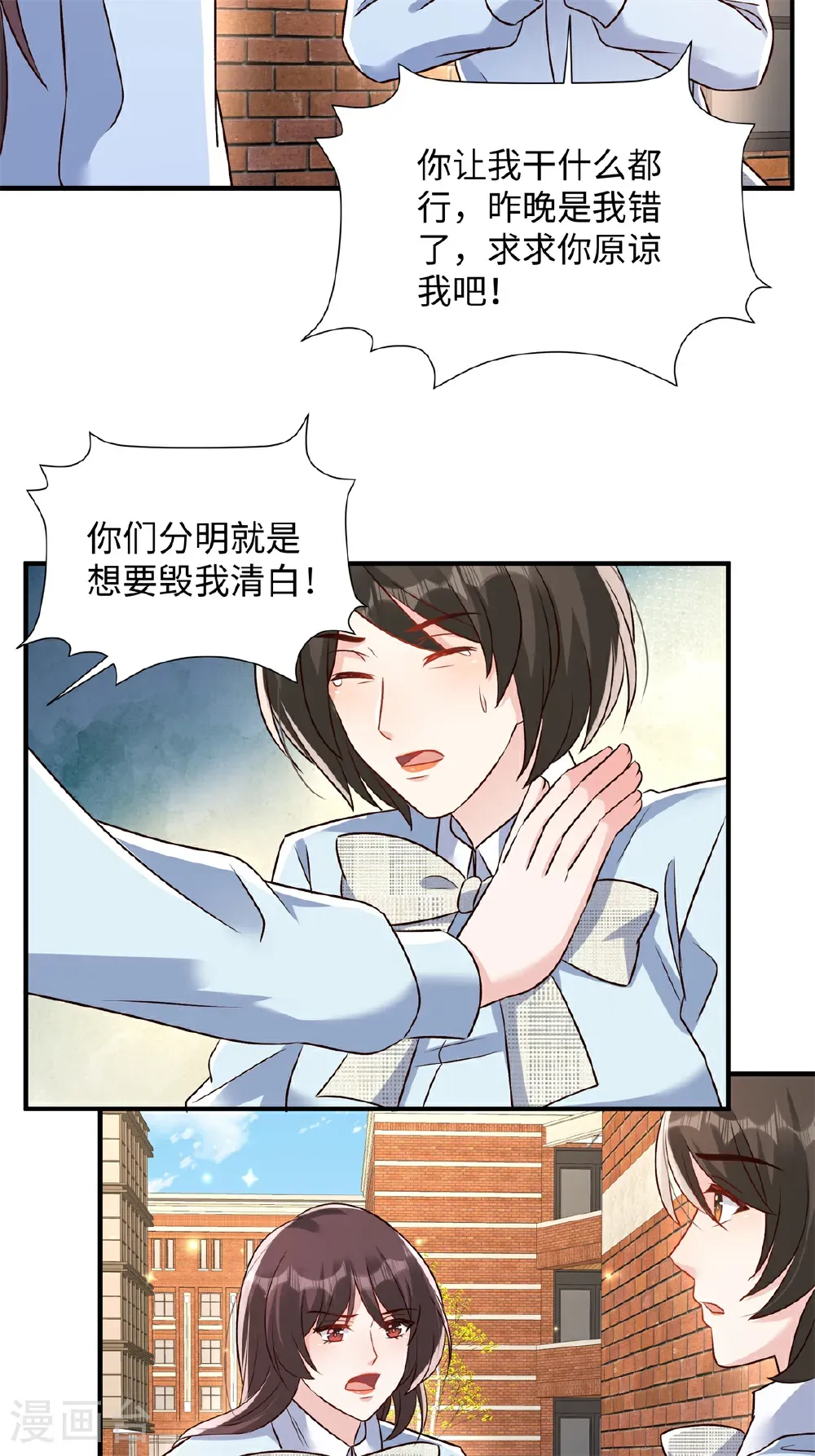 第350话 你真让人恶心！13