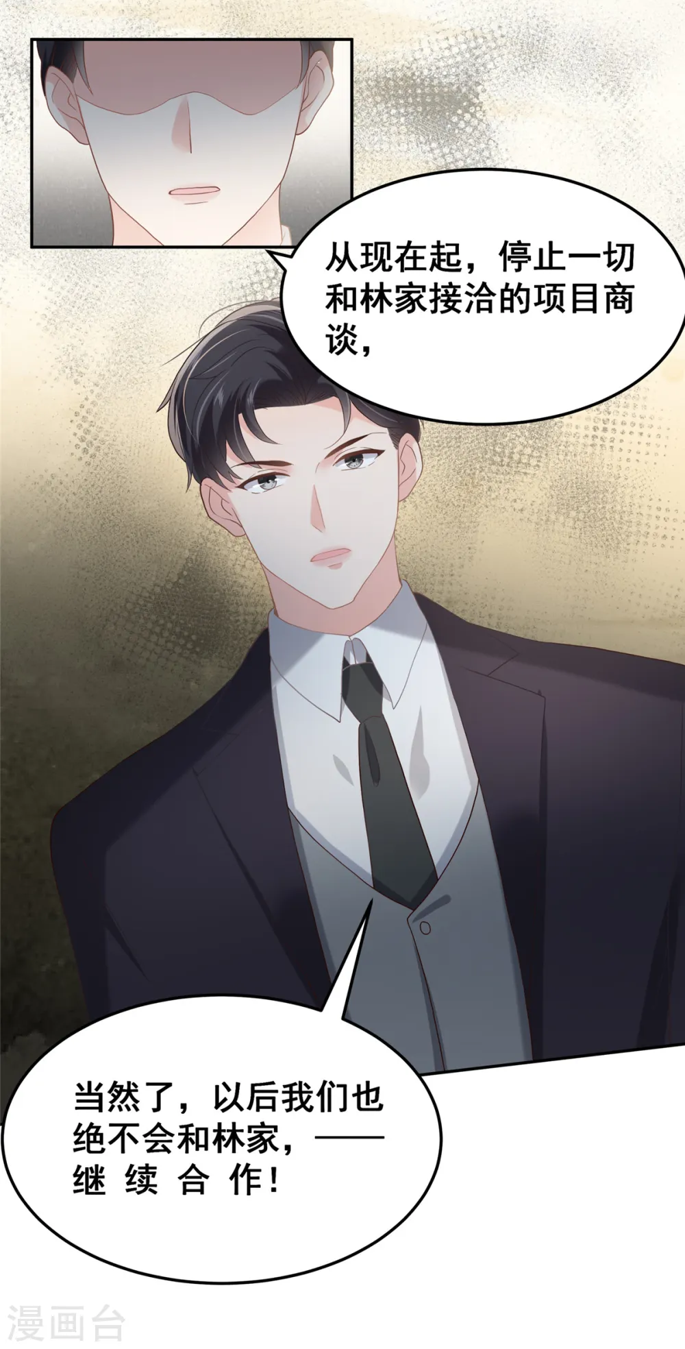 第217话 帮林氏做主16
