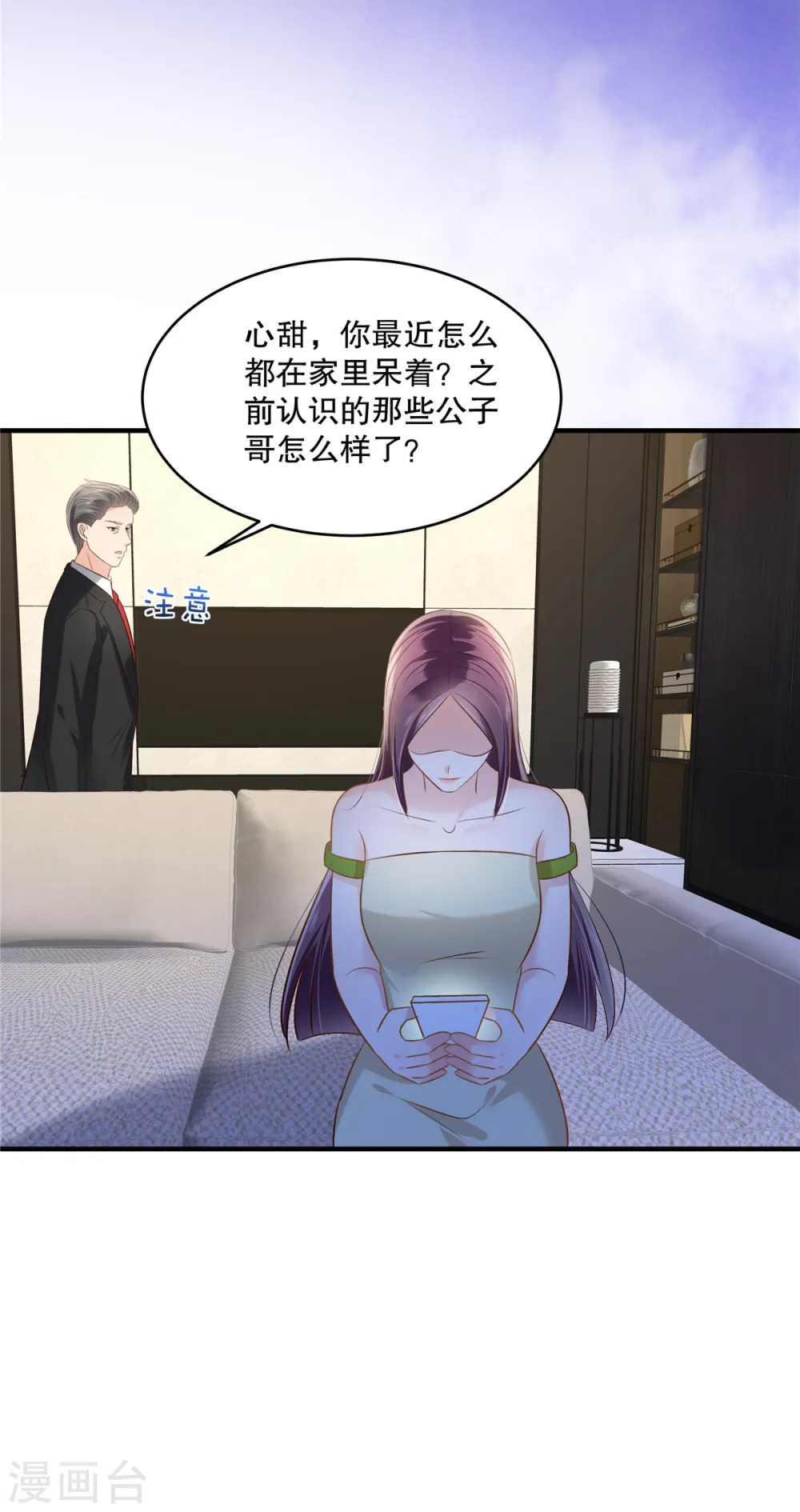 第269话 不愧是我的女儿11