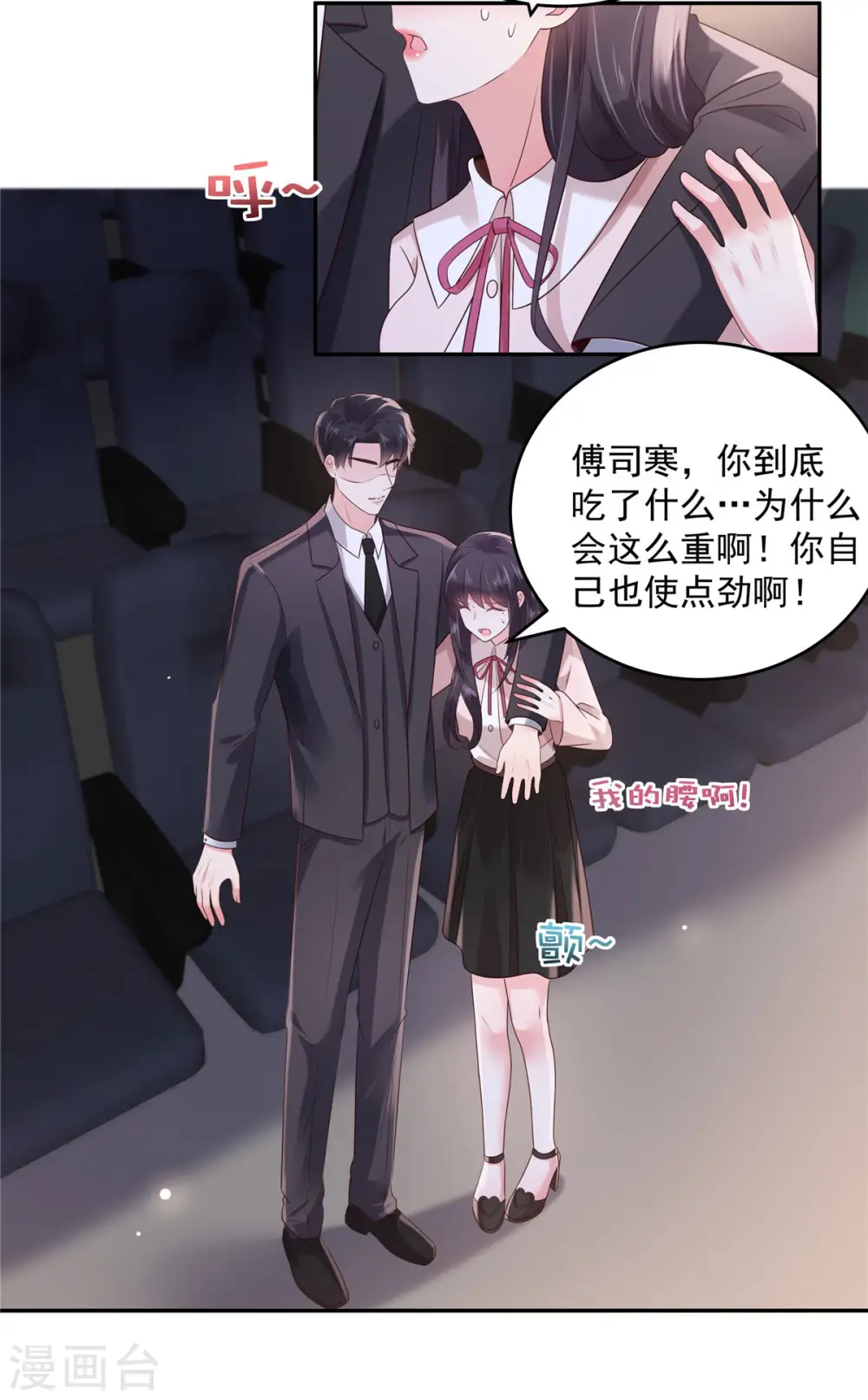 第79话 等你成为傅太太就告诉你4