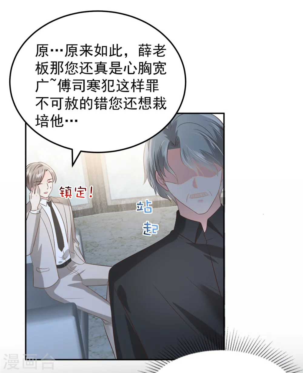 第211话 父债子还8