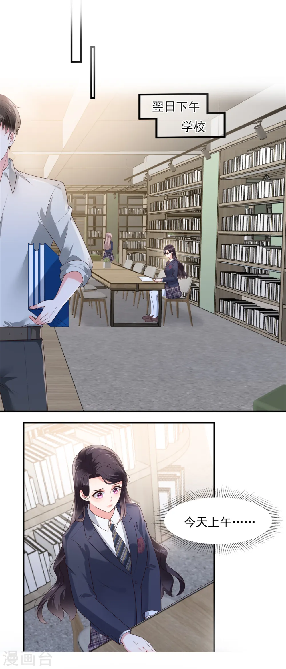 第158话 变动的背后是……8