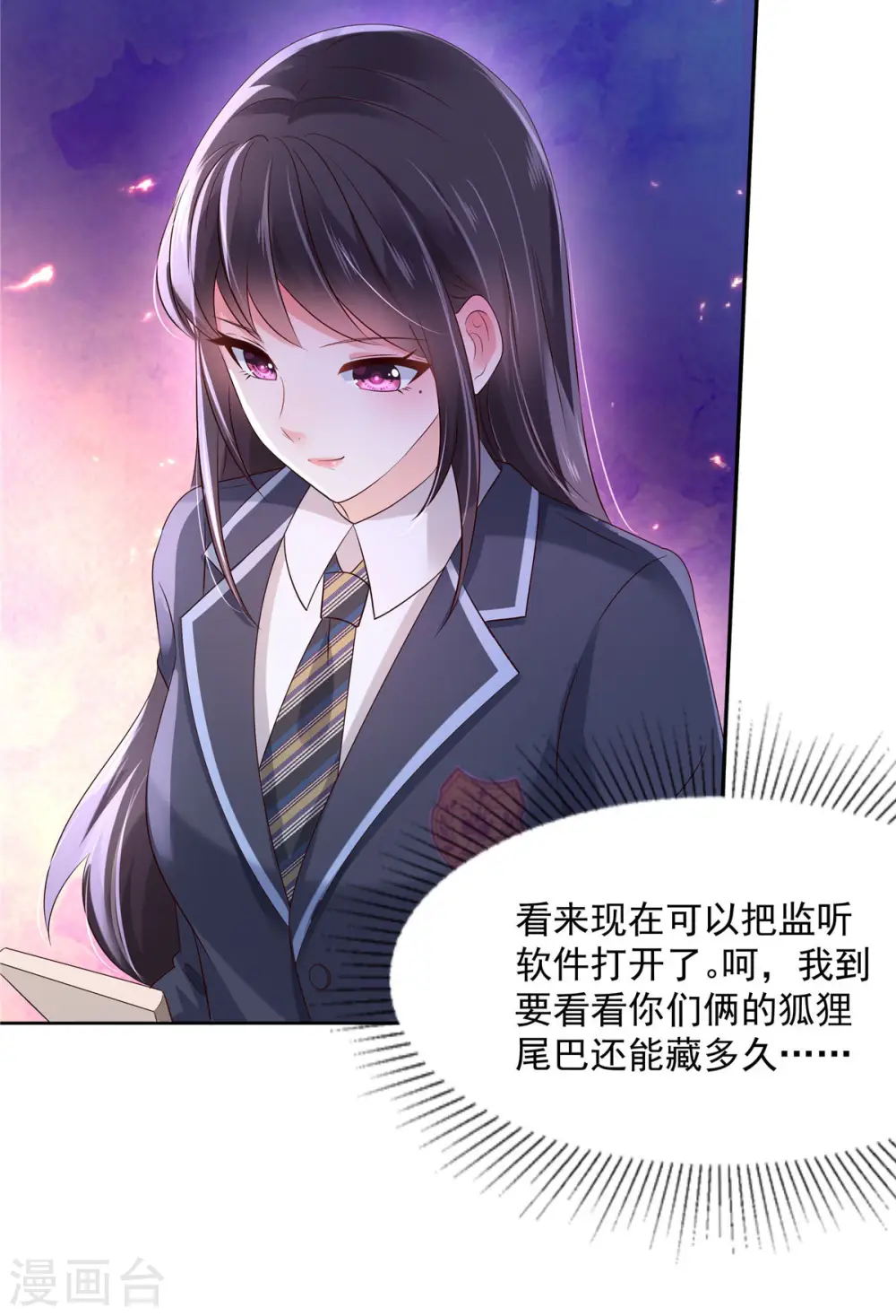 第49话 楚河的发现9
