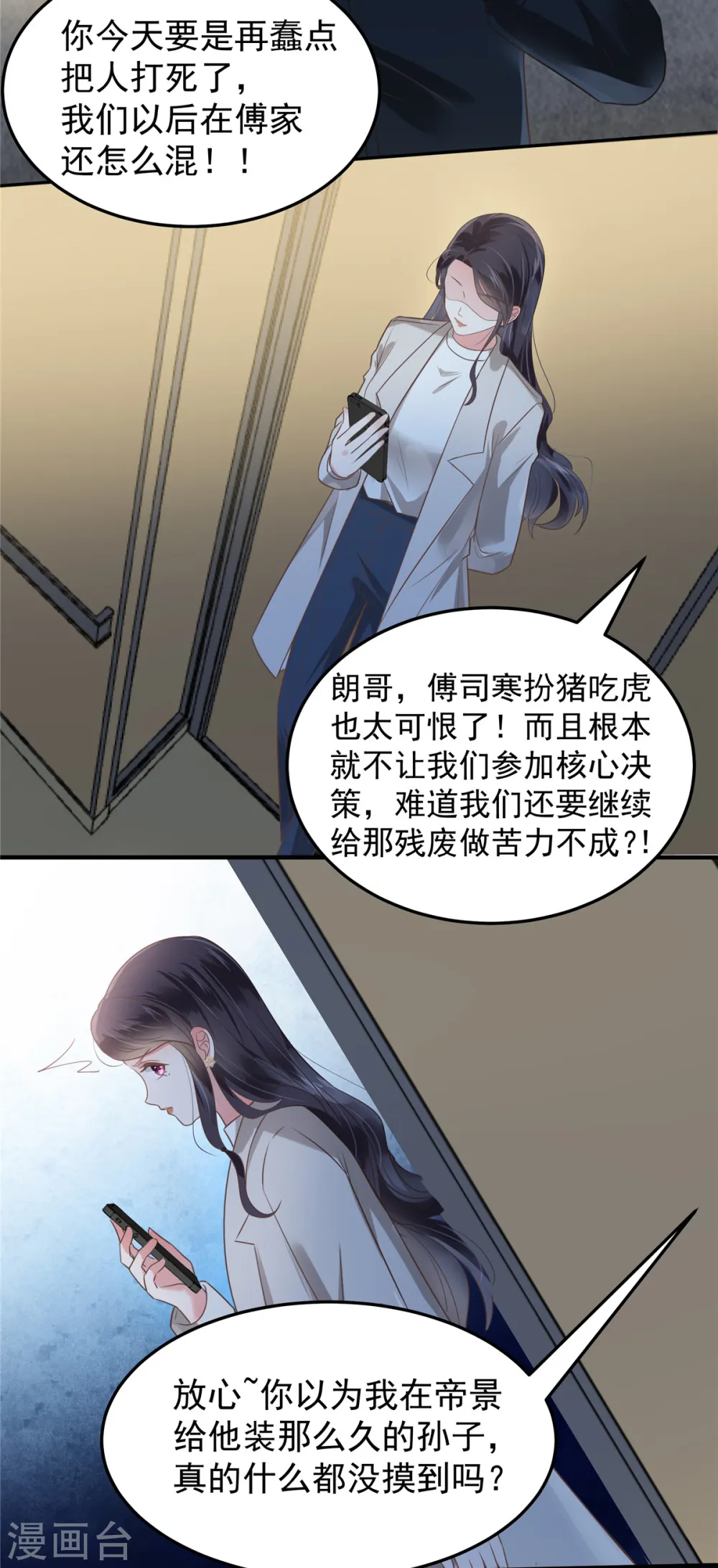 第168话 不允许你有事！9