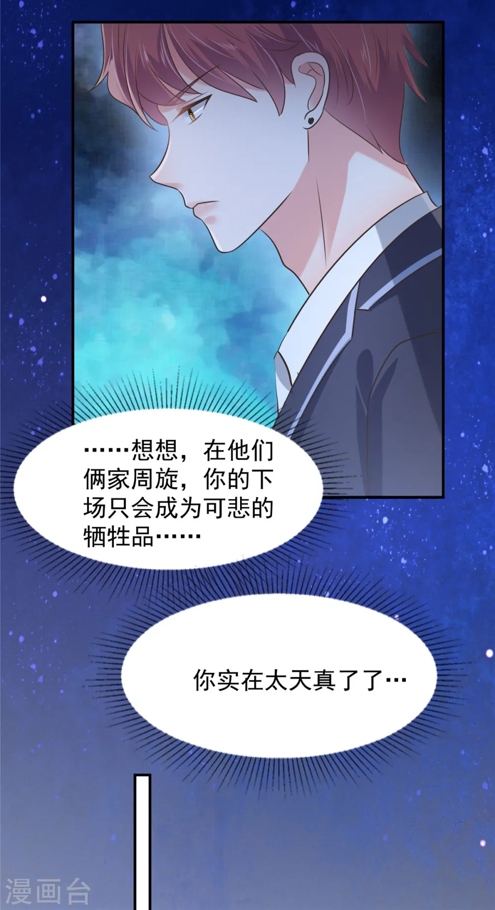 第178话 和秦芷柔订婚22