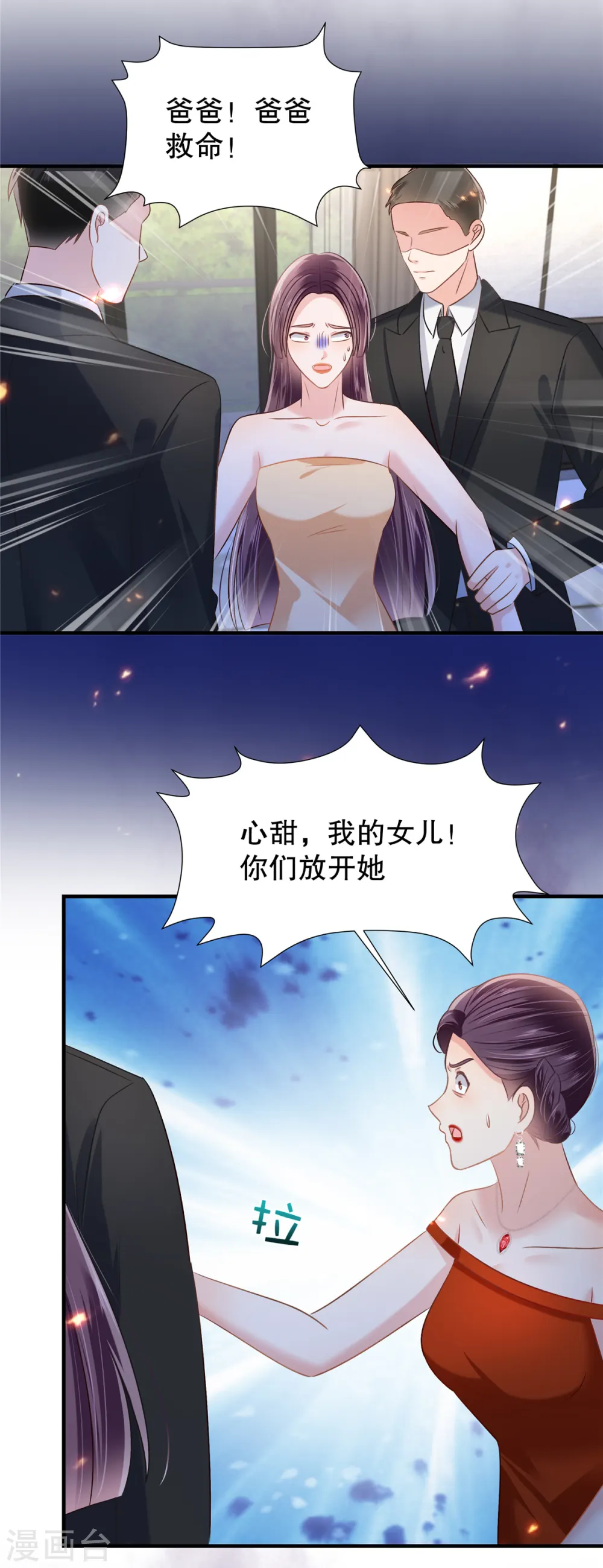 第280话 就是这个神秘人6