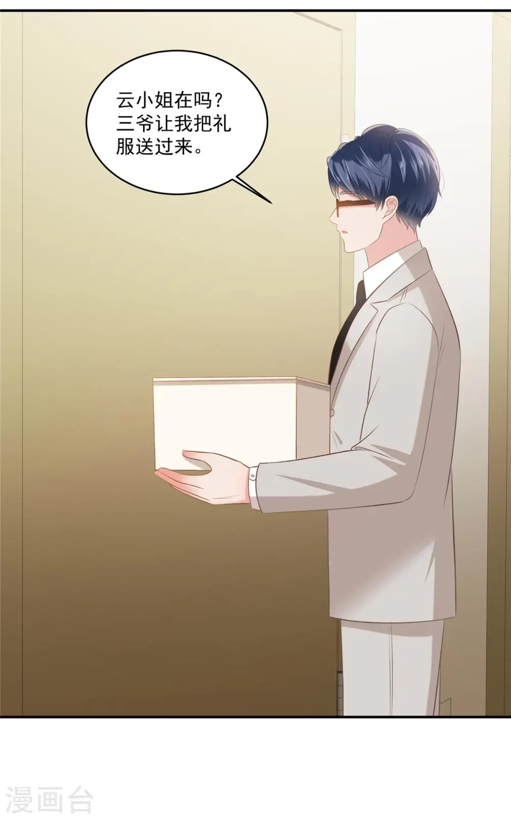 第244话 一会儿变成笑话2
