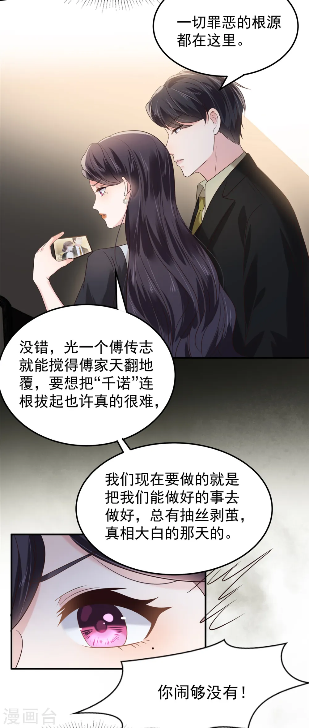 第194话 试试礼服1