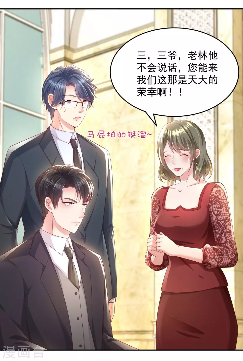 第20话 傅三爷到场14