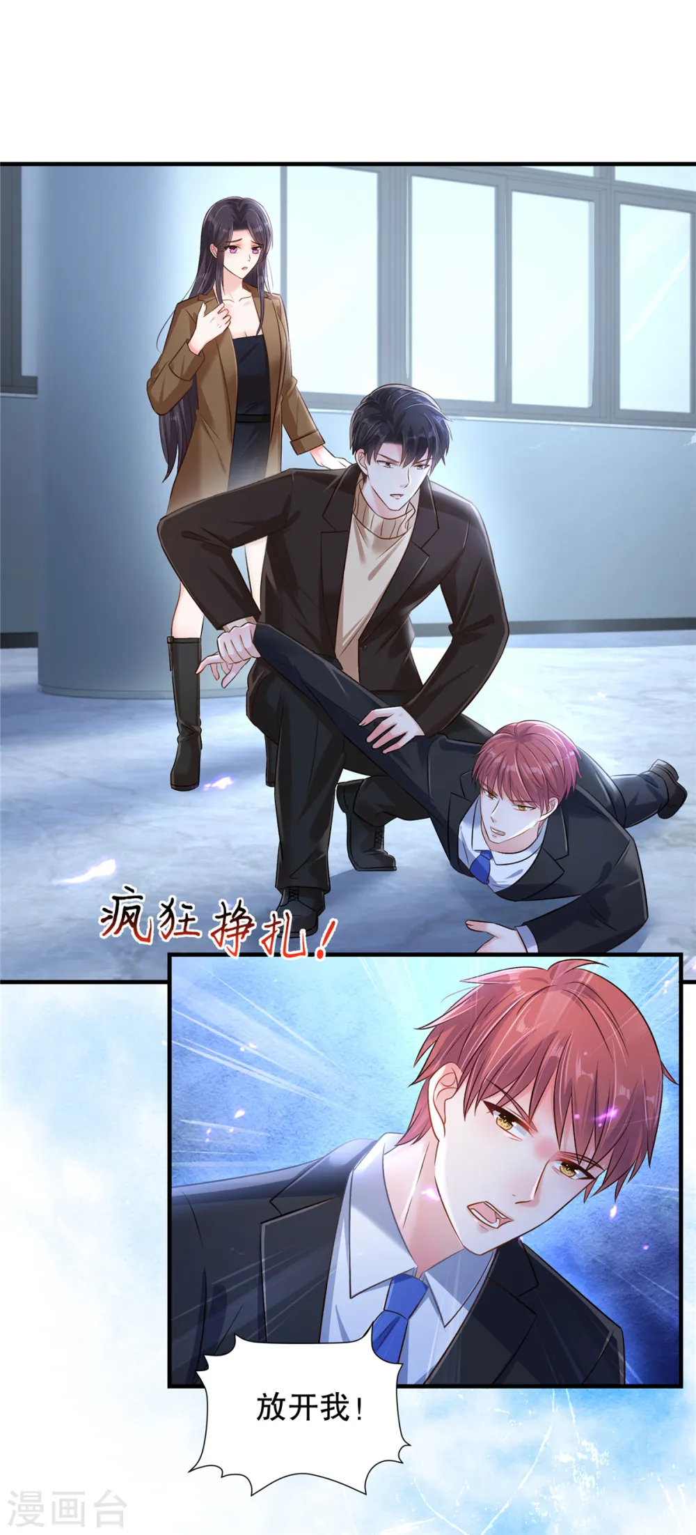 第296话 你算什么大丈夫？！20