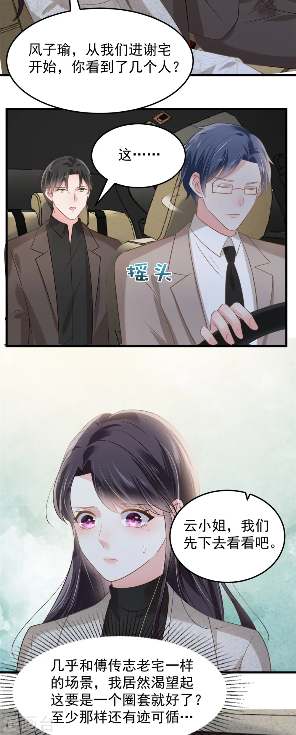 第204话 到底该怎么办？5