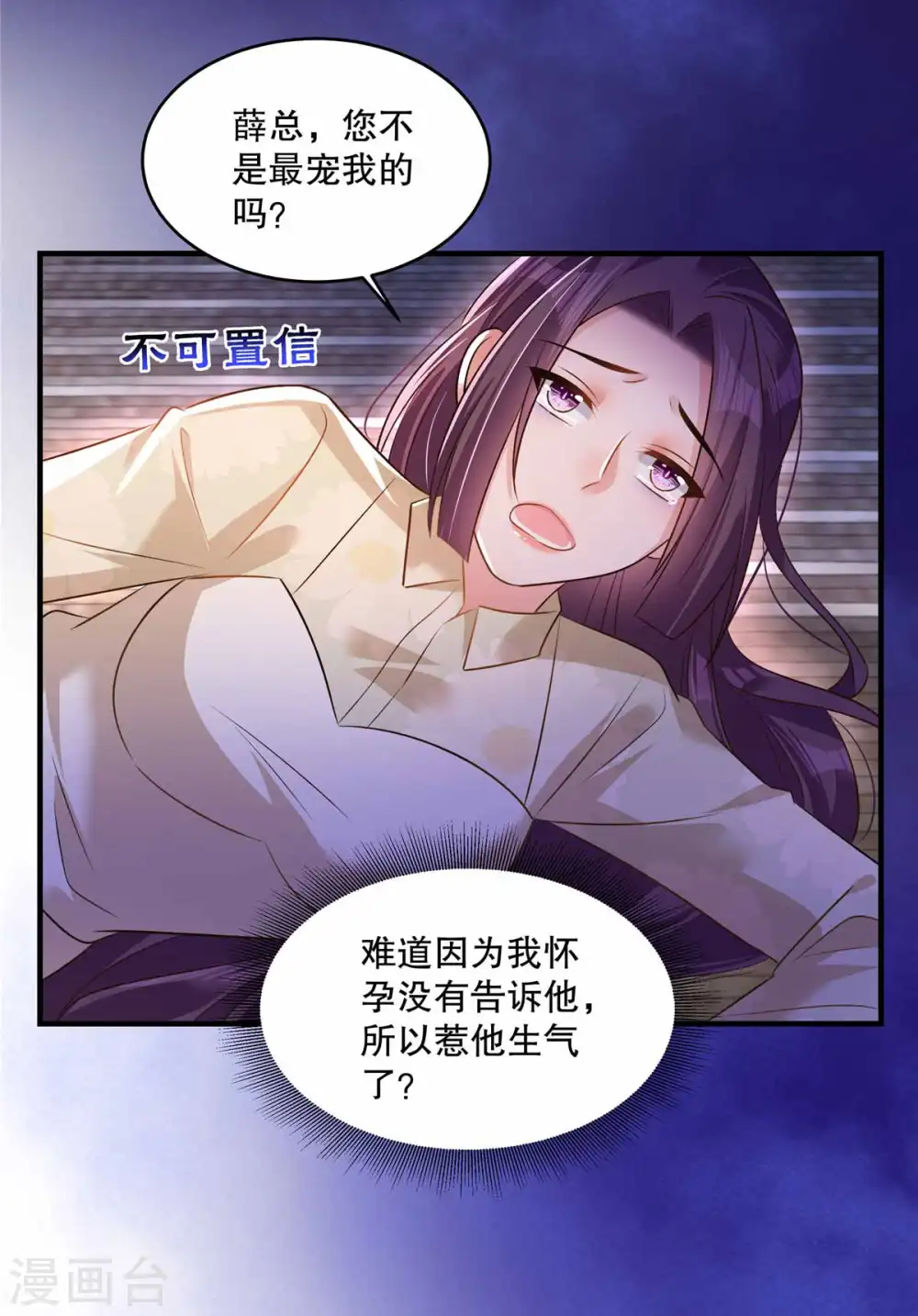 第321话 真是一无是处！10