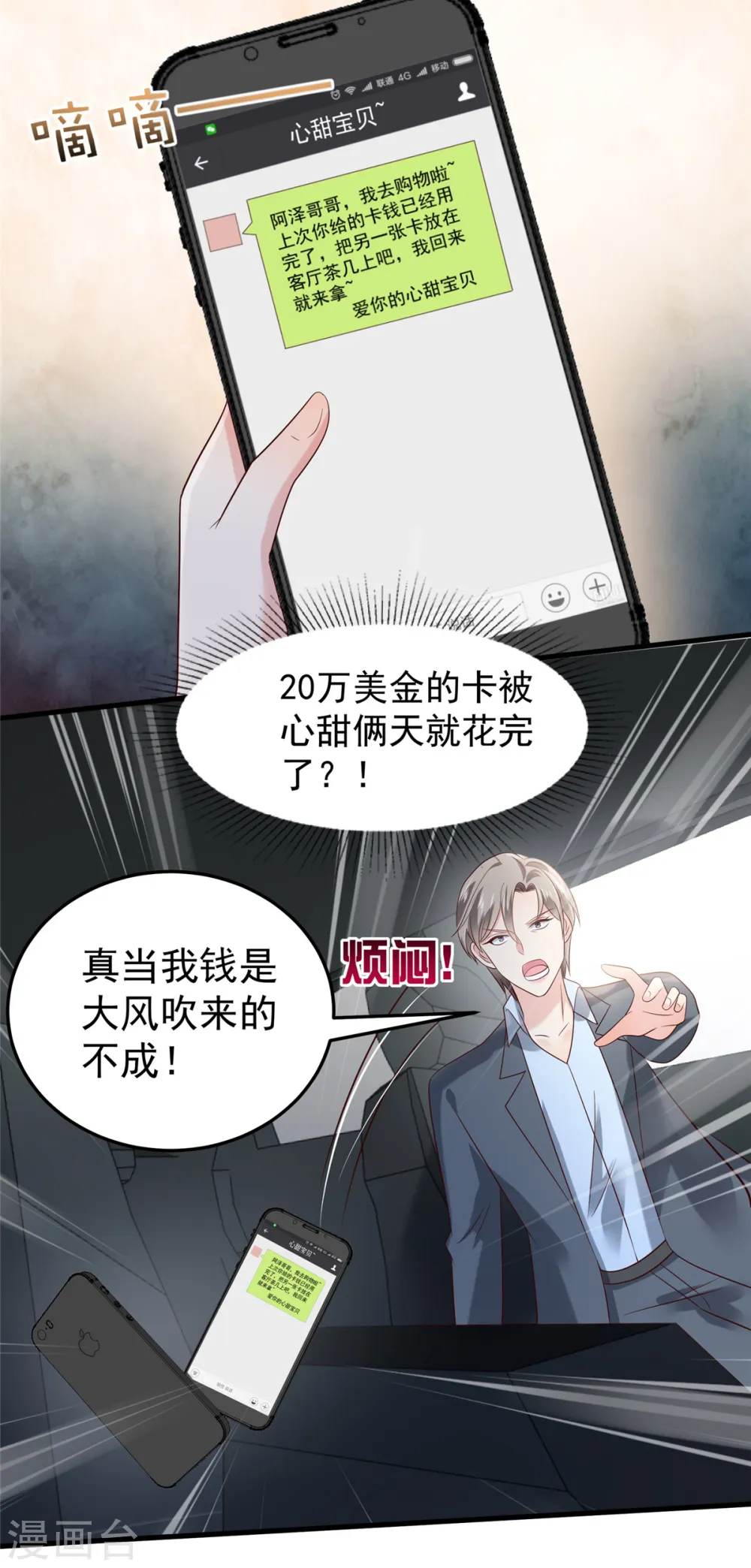 第191话 天生公主命23