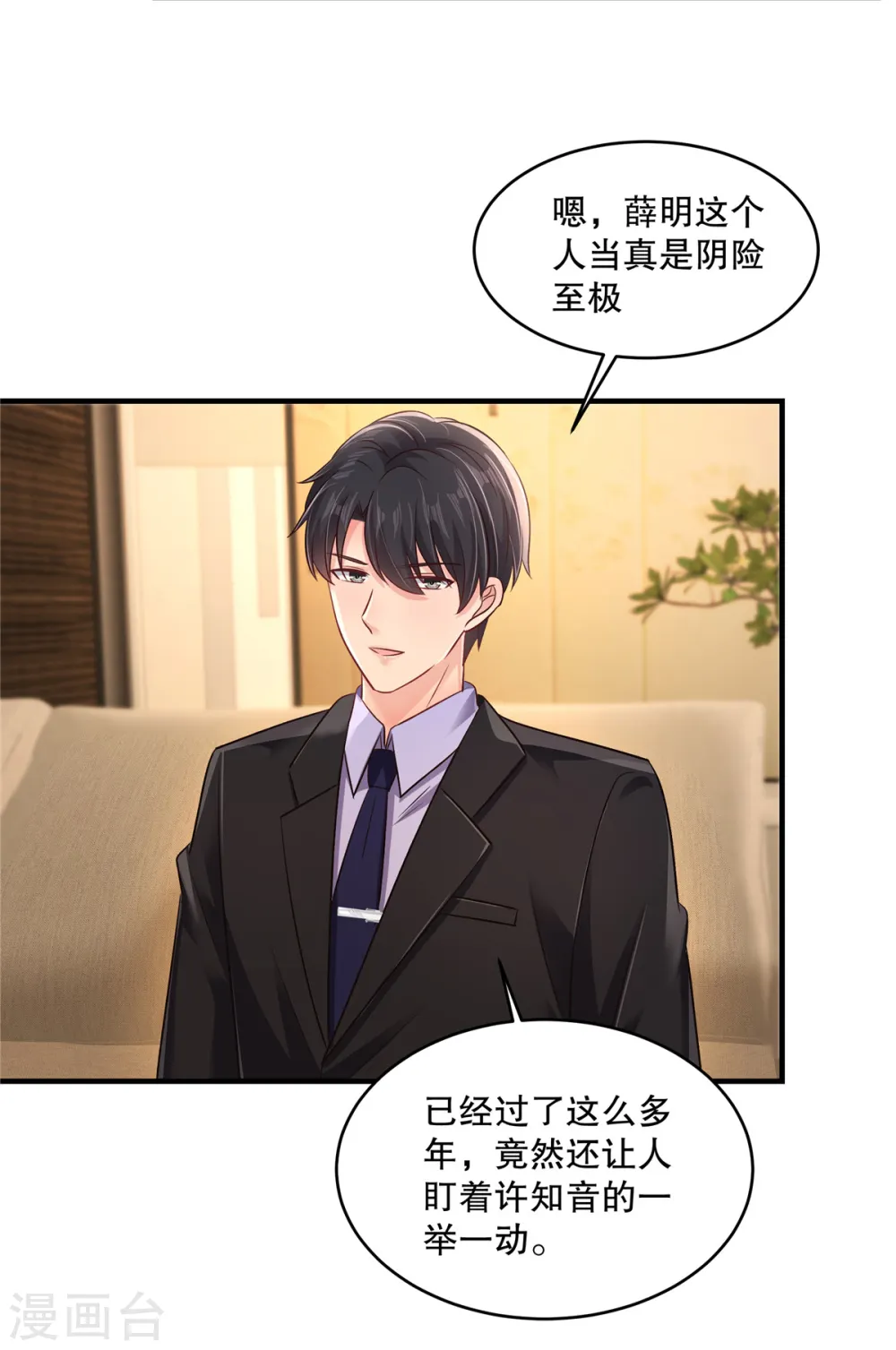 第305话 迟则生变10