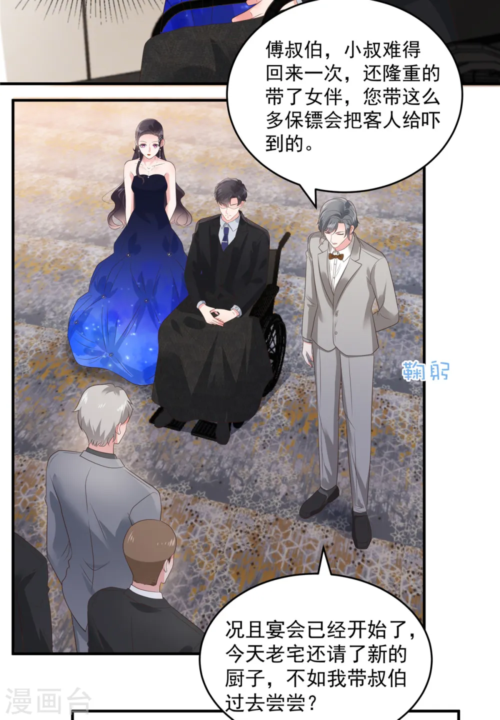 第153话 贤侄与堂叔15