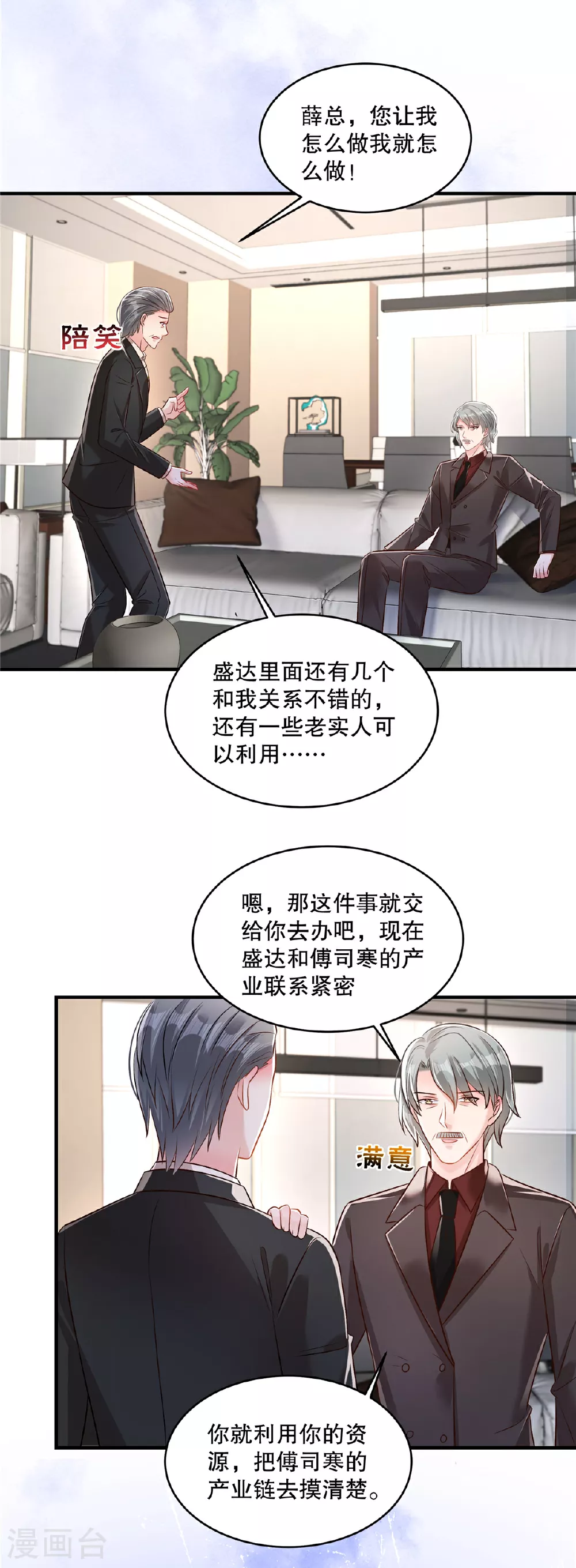 第330话 下一步该怎么办？3