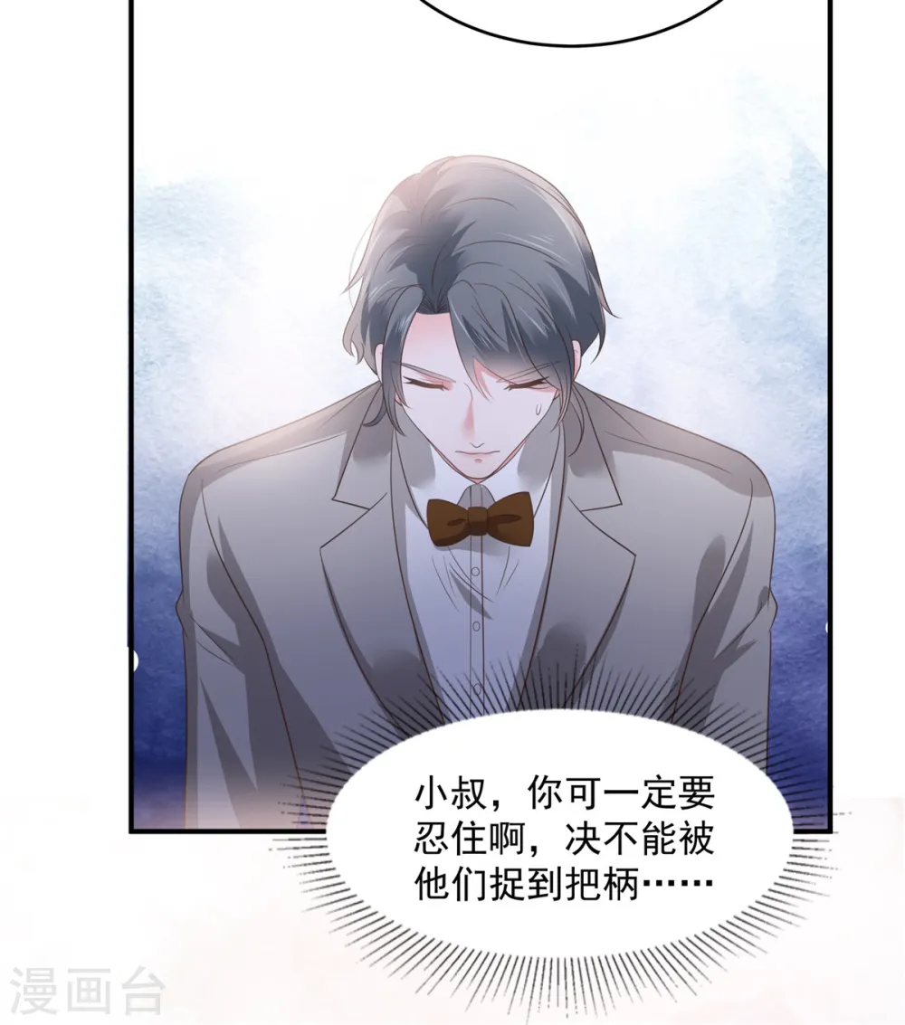 第153话 贤侄与堂叔16