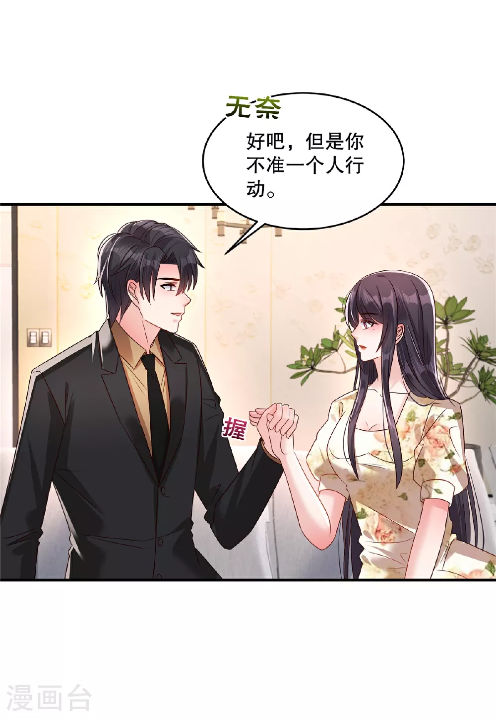第341话 先去试探接触他一下17