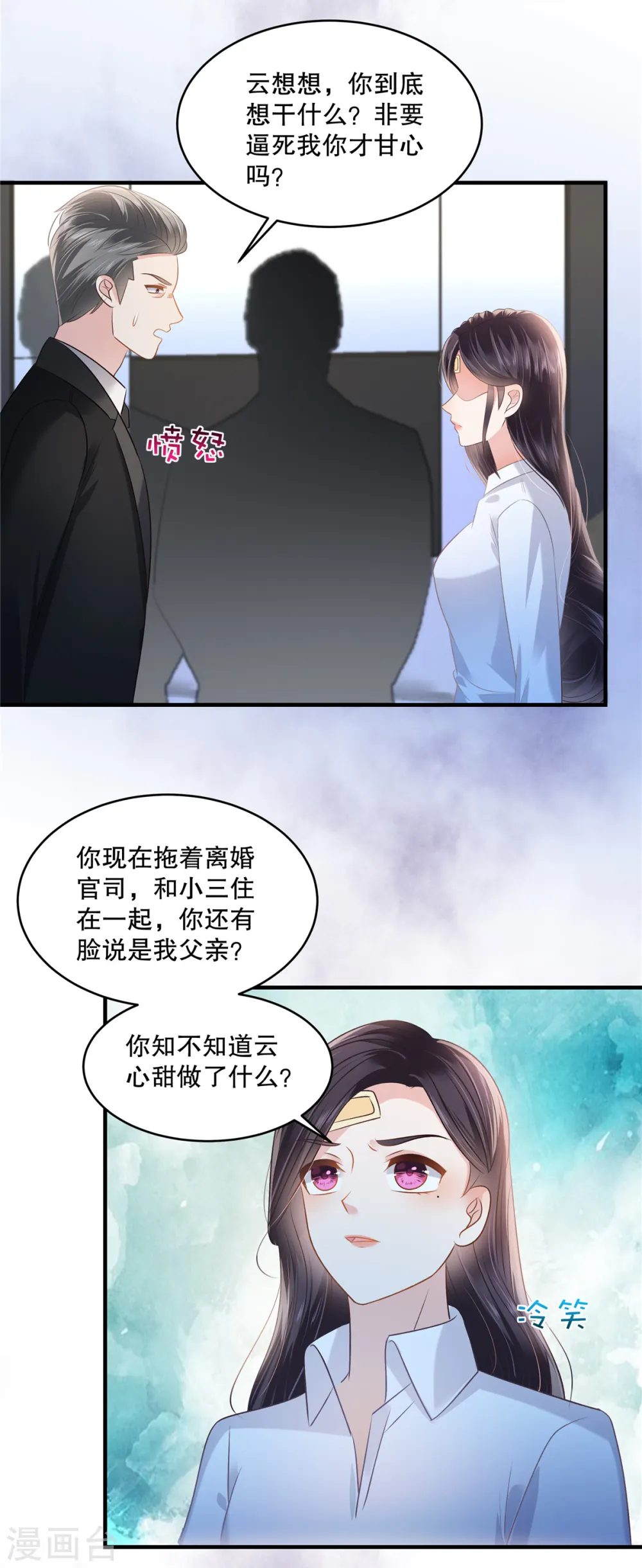 第279话 非要逼死我才甘心吗？14