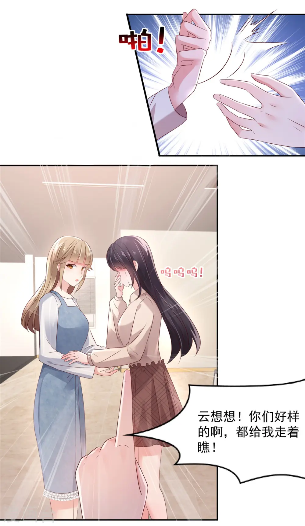 第57话 白莲花配渣男14
