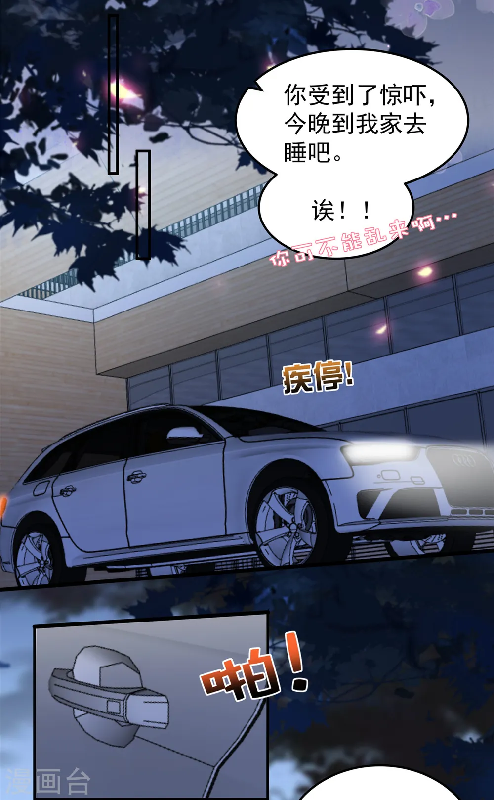 第173话 只能得到难堪7