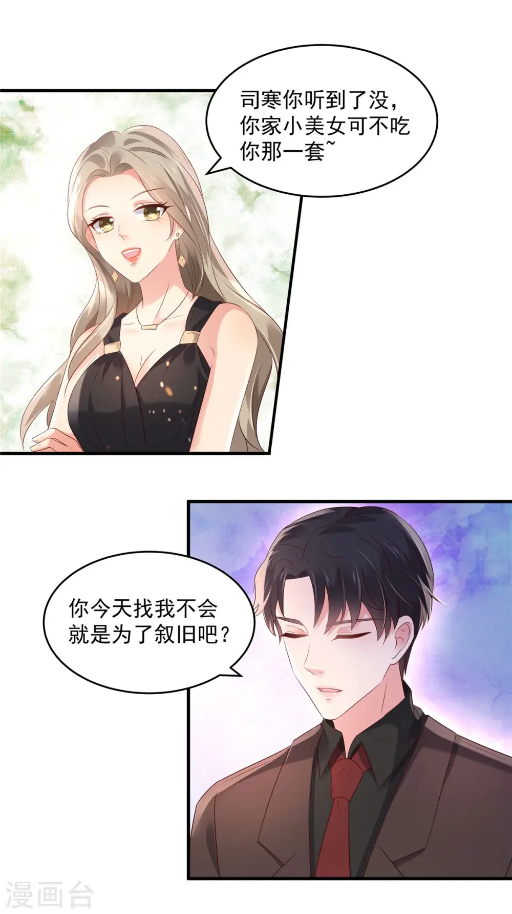 第62话 傅司寒的女伴10