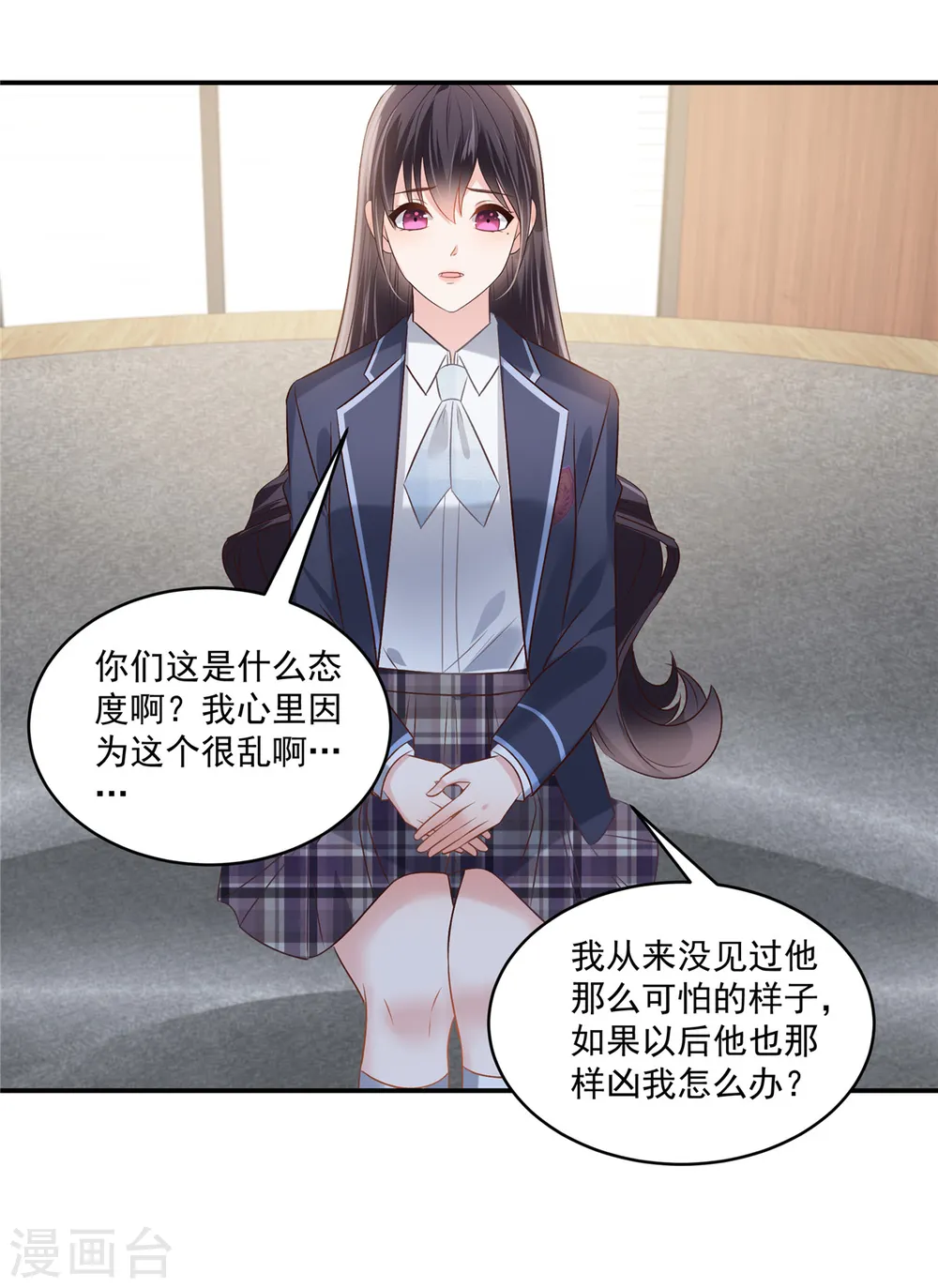 第256话 啊？就这？！17