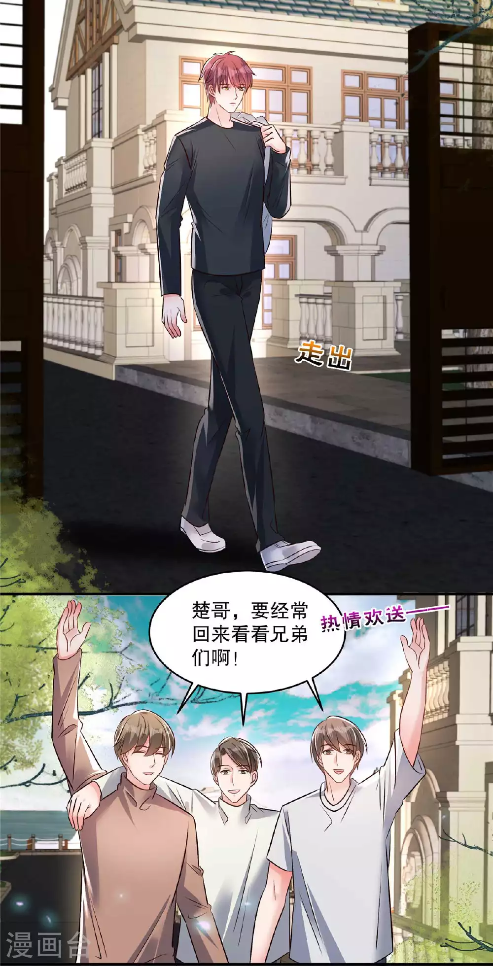 第339话 我看人还是很准的5
