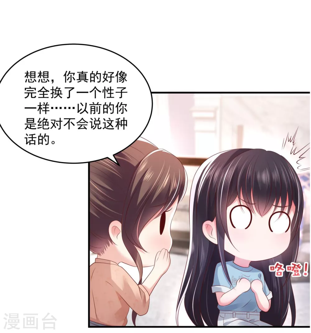 第28话 离婚协议书24